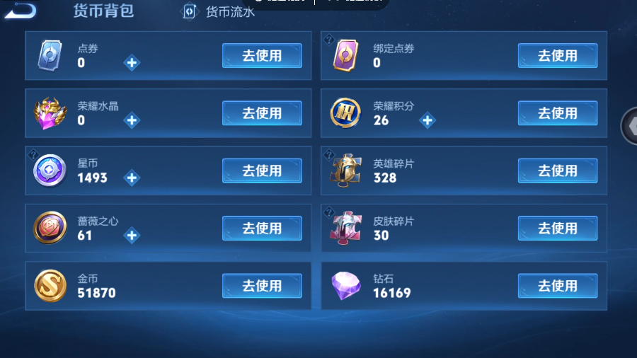 WZQM4560536王者荣耀账号详情图12 WZQM4560536王者荣耀账号详情图12