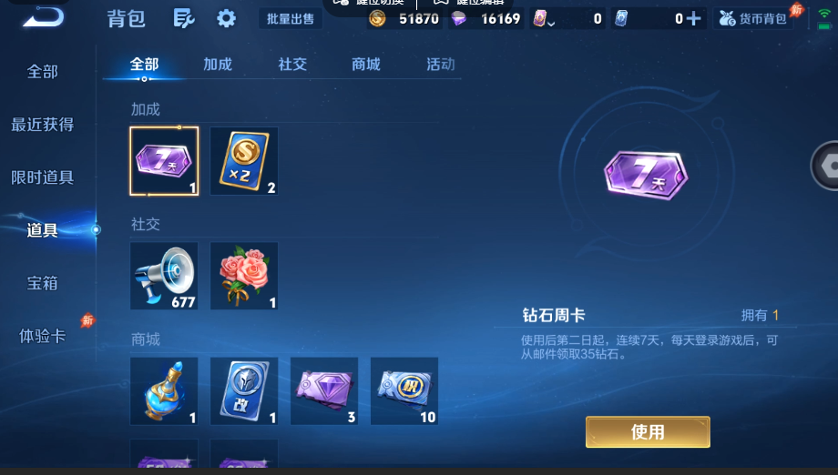 WZQM4560536王者荣耀账号详情图11 WZQM4560536王者荣耀账号详情图11