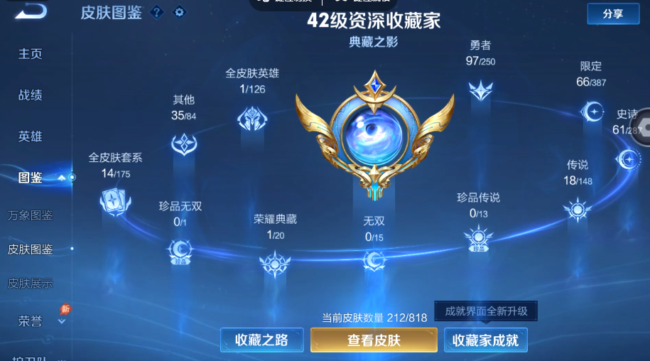 WZQM4560536王者荣耀账号详情图7 WZQM4560536王者荣耀账号详情图7
