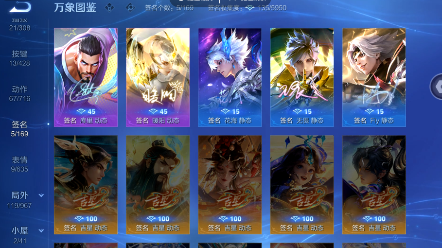 WZQM4560536王者荣耀账号详情图6 WZQM4560536王者荣耀账号详情图6