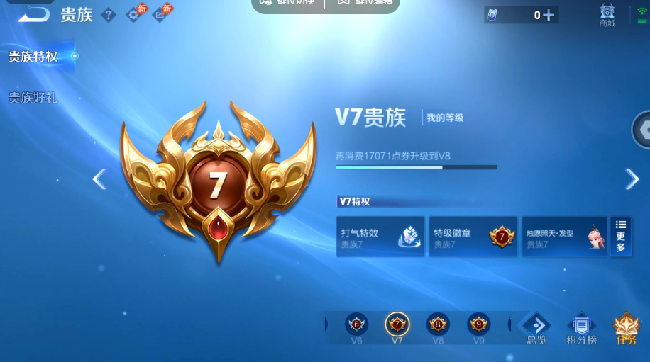 WZQM4560536王者荣耀账号详情图13 WZQM4560536王者荣耀账号详情图13