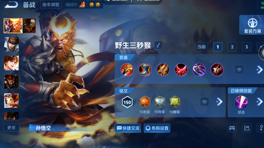 WZQM4560536王者荣耀账号详情图10 WZQM4560536王者荣耀账号详情图10