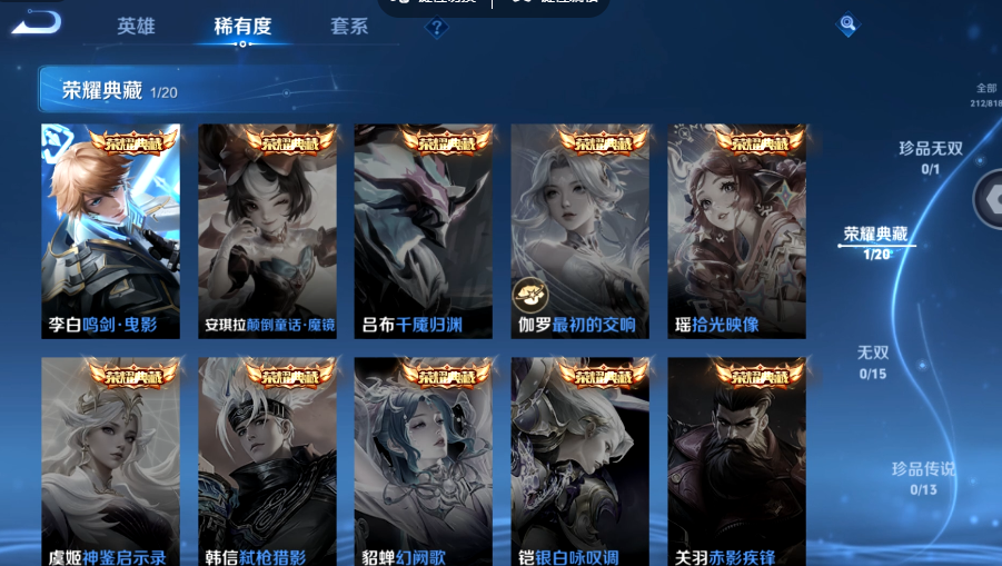 WZQM4560536王者荣耀账号详情图8 WZQM4560536王者荣耀账号详情图8