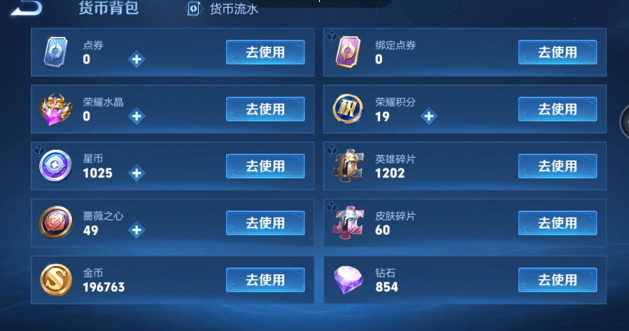WZQM4560522王者荣耀账号详情图11 WZQM4560522王者荣耀账号详情图11