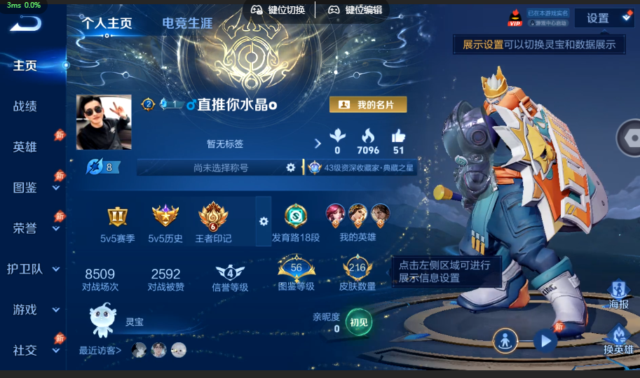 WZQM4560522王者荣耀账号详情图2 WZQM4560522王者荣耀账号详情图2