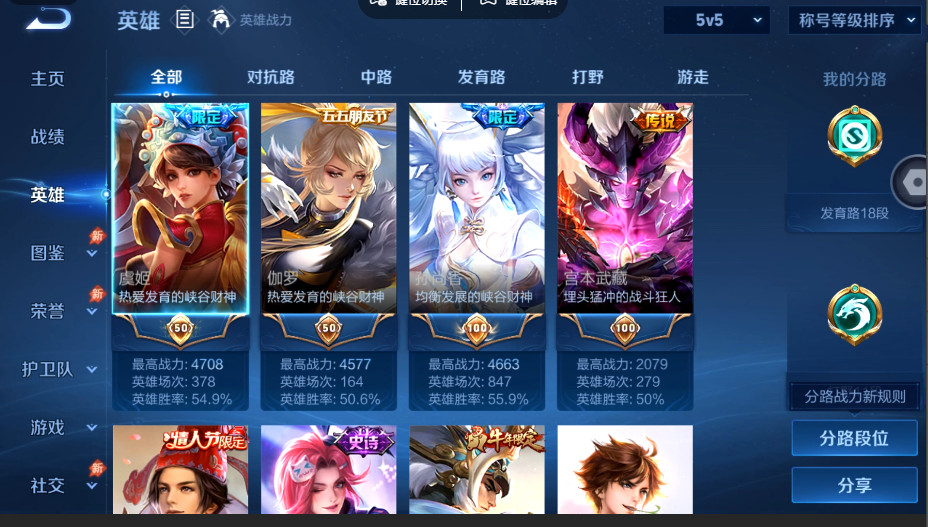 WZQM4560522王者荣耀账号详情图3 WZQM4560522王者荣耀账号详情图3