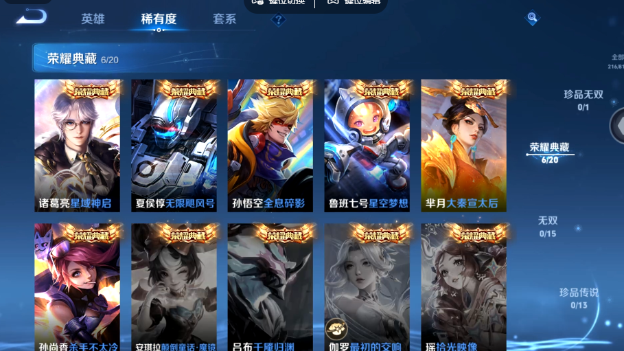 WZQM4560522王者荣耀账号详情图7 WZQM4560522王者荣耀账号详情图7