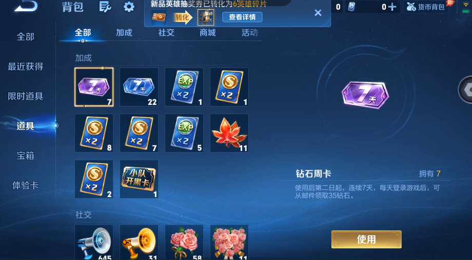 WZQM4560522王者荣耀账号详情图10 WZQM4560522王者荣耀账号详情图10