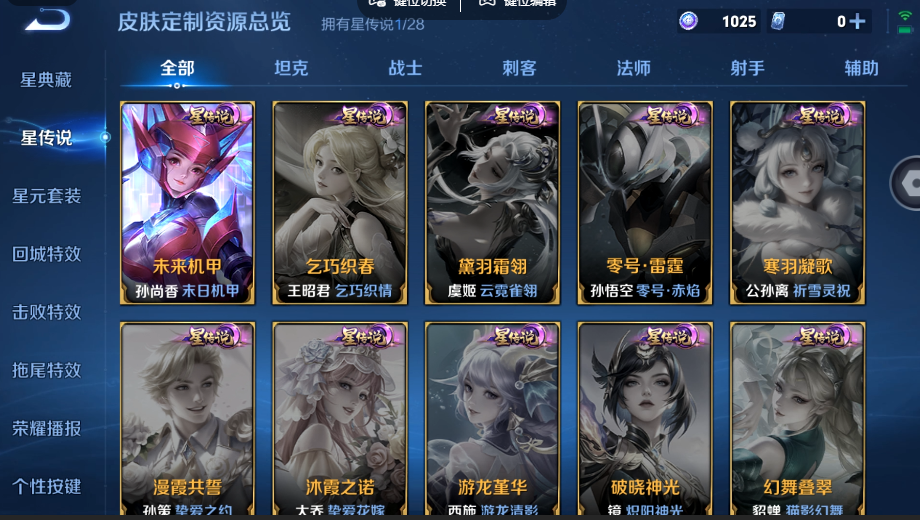 WZQM4560522王者荣耀账号详情图8 WZQM4560522王者荣耀账号详情图8