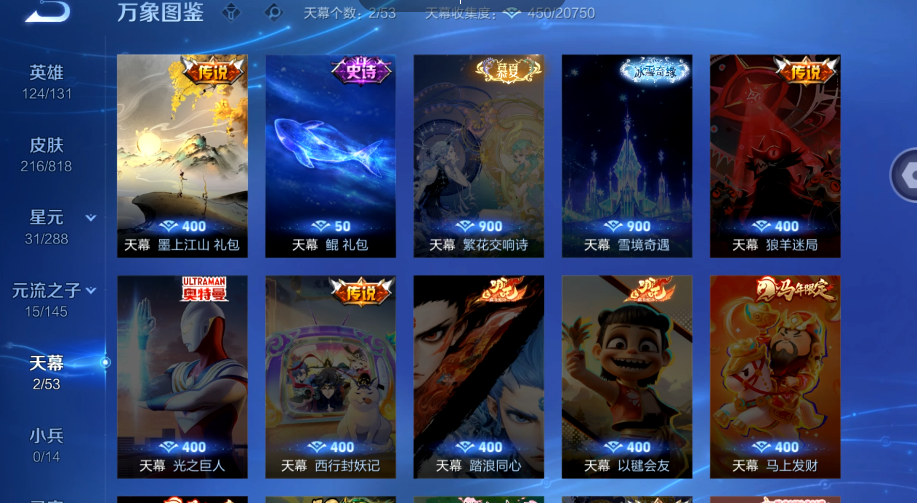 WZQM4560522王者荣耀账号详情图5 WZQM4560522王者荣耀账号详情图5