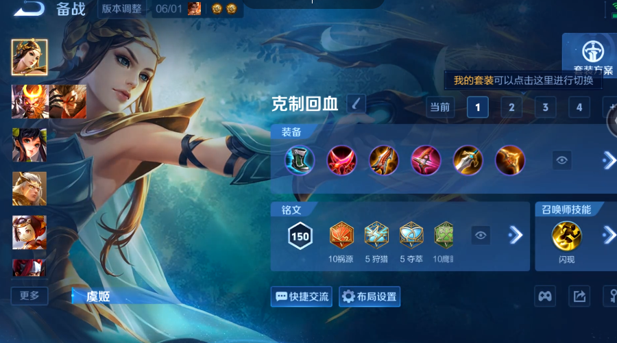 WZQM4560522王者荣耀账号详情图9 WZQM4560522王者荣耀账号详情图9