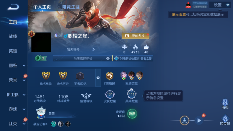 WZQM4563013王者荣耀账号详情图2 WZQM4563013王者荣耀账号详情图2