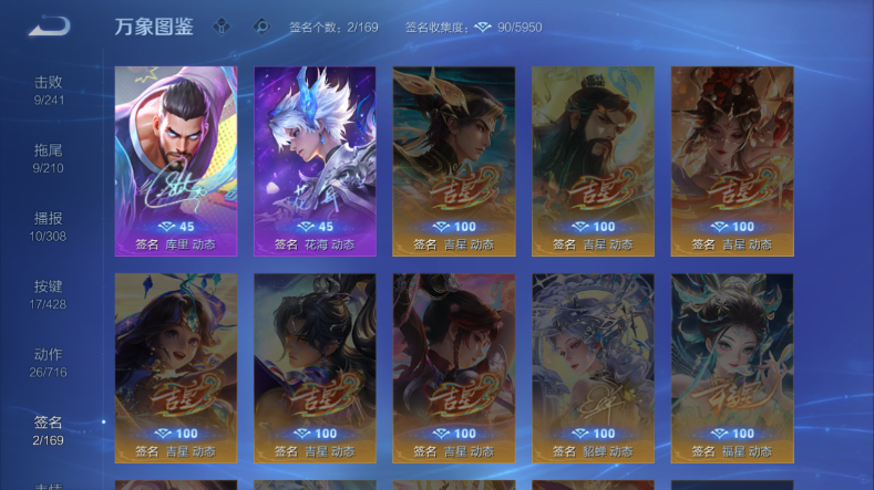 WZQM4563013王者荣耀账号详情图6 WZQM4563013王者荣耀账号详情图6