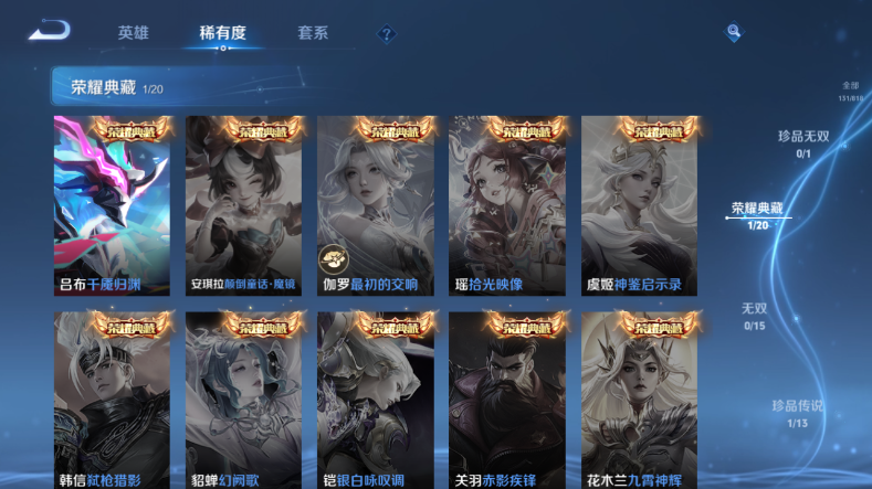 WZQM4563013王者荣耀账号详情图8 WZQM4563013王者荣耀账号详情图8