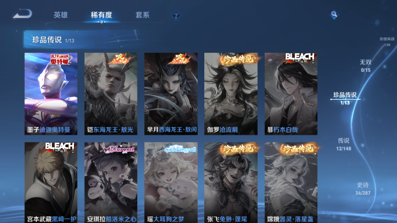 WZQM4563013王者荣耀账号详情图9 WZQM4563013王者荣耀账号详情图9