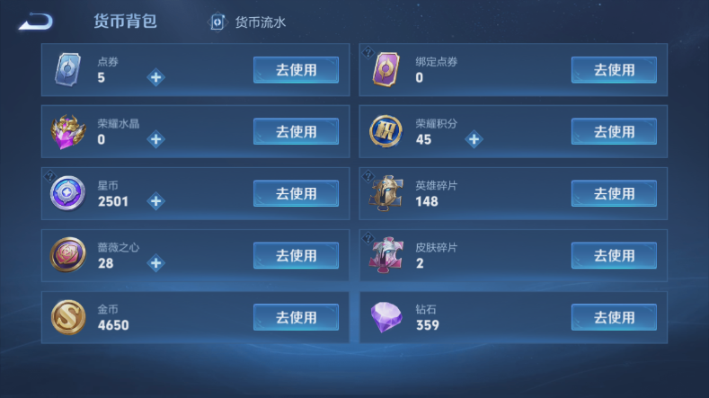 WZQM4563013王者荣耀账号详情图13 WZQM4563013王者荣耀账号详情图13