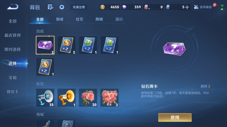WZQM4563013王者荣耀账号详情图12 WZQM4563013王者荣耀账号详情图12