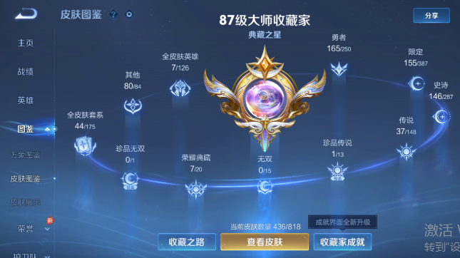 WZQM4563079王者荣耀账号详情图6 WZQM4563079王者荣耀账号详情图6