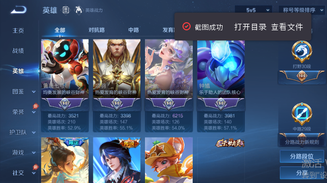 WZQM4563079王者荣耀账号详情图5 WZQM4563079王者荣耀账号详情图5