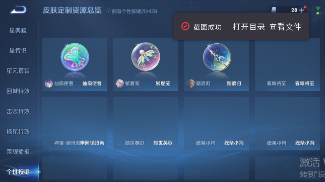 WZQM4563079王者荣耀账号详情图10 WZQM4563079王者荣耀账号详情图10