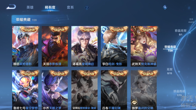 WZQM4563079王者荣耀账号详情图7 WZQM4563079王者荣耀账号详情图7