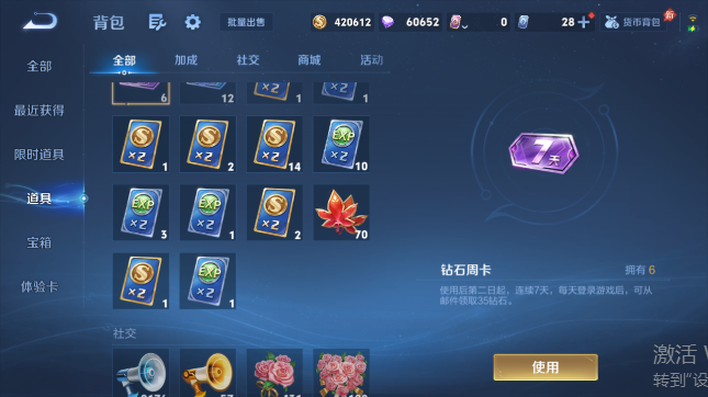 WZQM4563079王者荣耀账号详情图12 WZQM4563079王者荣耀账号详情图12