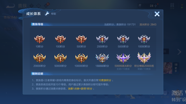 WZQM4563079王者荣耀账号详情图14 WZQM4563079王者荣耀账号详情图14