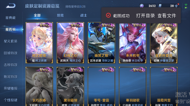 WZQM4563079王者荣耀账号详情图9 WZQM4563079王者荣耀账号详情图9