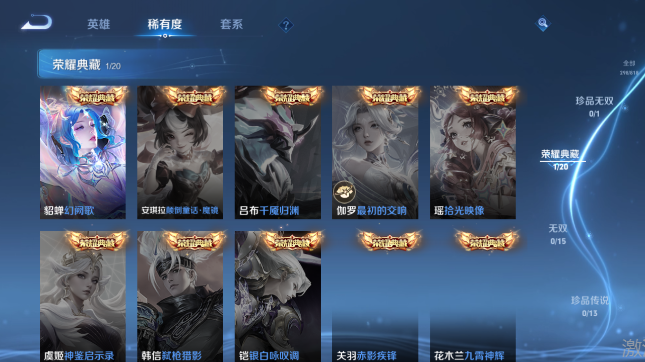 WZQM4563109王者荣耀账号详情图5