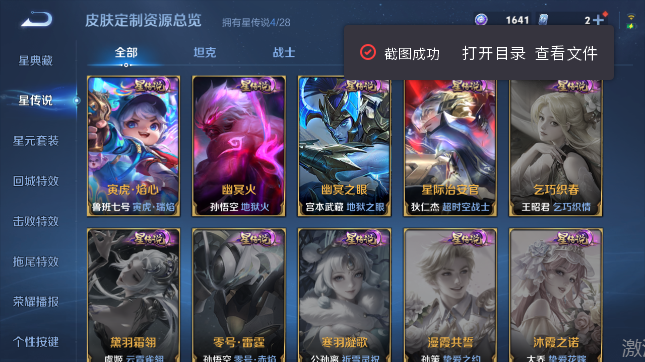 WZQM4563109王者荣耀账号详情图7