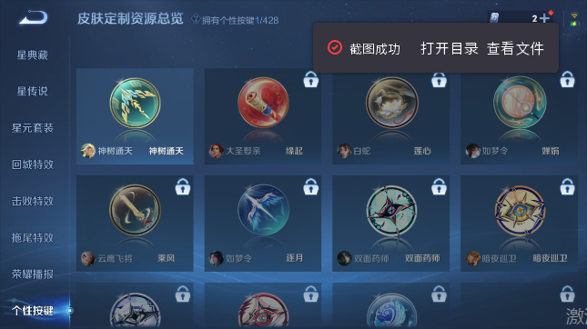 WZQM4563109王者荣耀账号详情图8