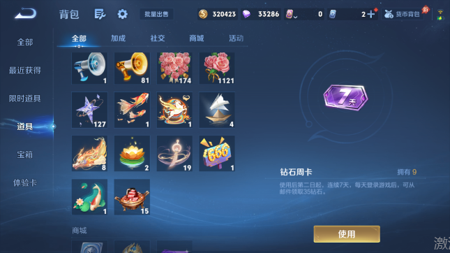 WZQM4563109王者荣耀账号详情图10