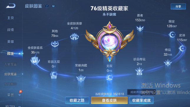 WZQM4594265王者荣耀账号详情图4 WZQM4594265王者荣耀账号详情图4
