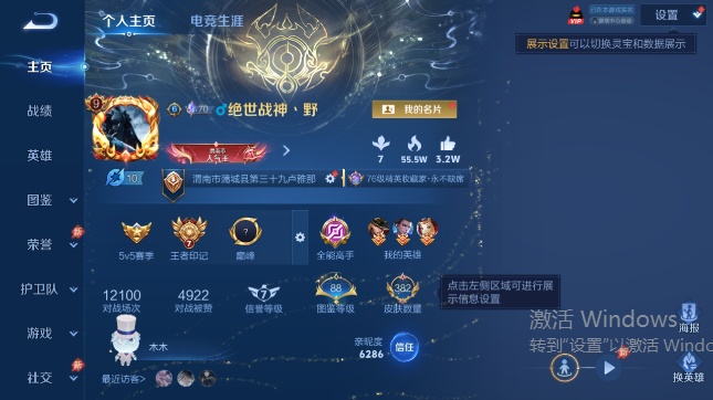 WZQM4594265王者荣耀账号详情图2 WZQM4594265王者荣耀账号详情图2