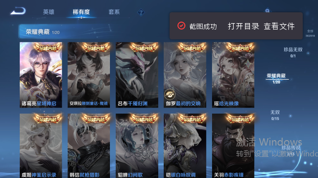 WZQM4594265王者荣耀账号详情图5 WZQM4594265王者荣耀账号详情图5
