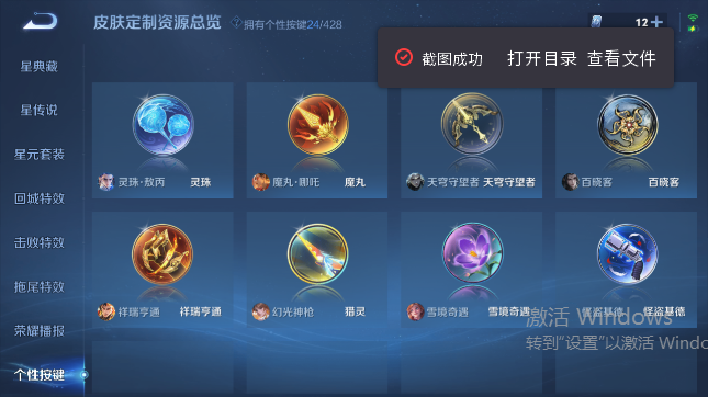 WZQM4594265王者荣耀账号详情图8 WZQM4594265王者荣耀账号详情图8
