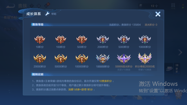 WZQM4594265王者荣耀账号详情图12 WZQM4594265王者荣耀账号详情图12
