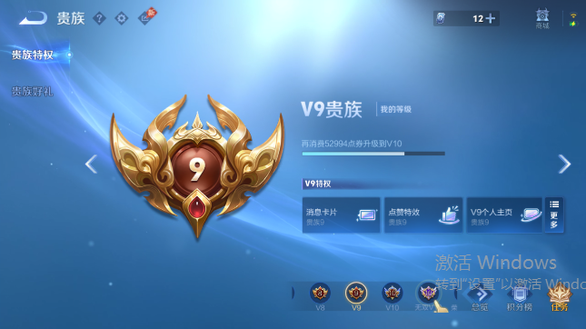 WZQM4594265王者荣耀账号详情图11 WZQM4594265王者荣耀账号详情图11