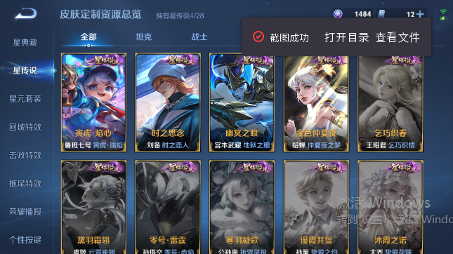 WZQM4594265王者荣耀账号详情图7 WZQM4594265王者荣耀账号详情图7