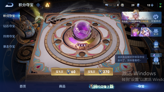 WZQM4594265王者荣耀账号详情图13 WZQM4594265王者荣耀账号详情图13