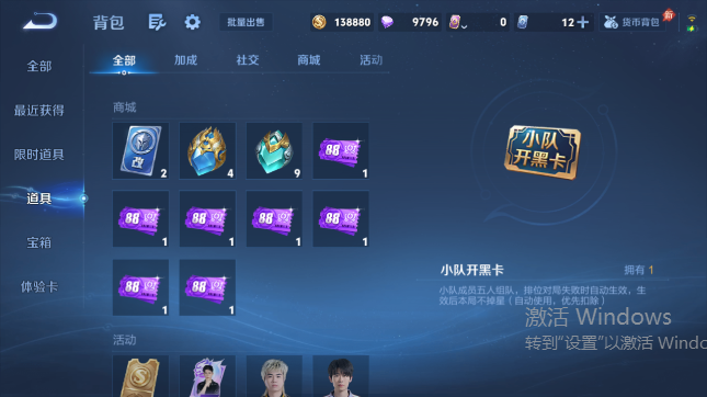 WZQM4594265王者荣耀账号详情图10 WZQM4594265王者荣耀账号详情图10