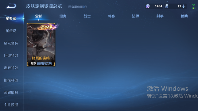WZQM4594265王者荣耀账号详情图6 WZQM4594265王者荣耀账号详情图6