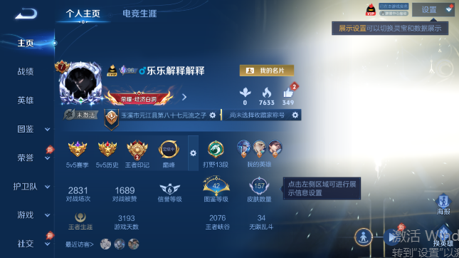 WZQM4563097王者荣耀账号详情图2 WZQM4563097王者荣耀账号详情图2