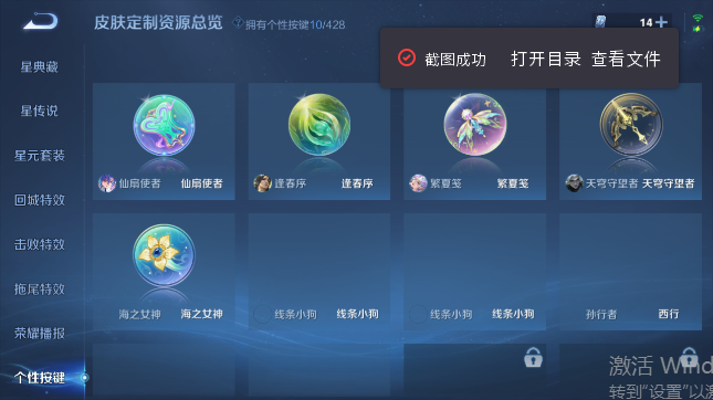 WZQM4563097王者荣耀账号详情图8 WZQM4563097王者荣耀账号详情图8