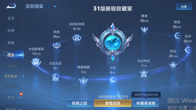 WZQM4563097王者荣耀账号详情图4 WZQM4563097王者荣耀账号详情图4