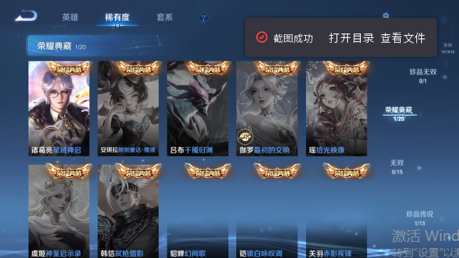WZQM4563097王者荣耀账号详情图5 WZQM4563097王者荣耀账号详情图5