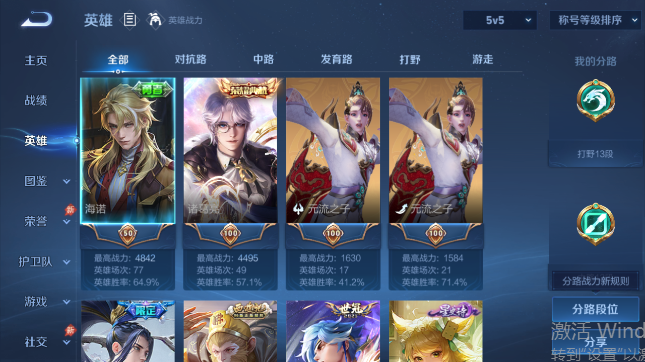 WZQM4563097王者荣耀账号详情图3 WZQM4563097王者荣耀账号详情图3