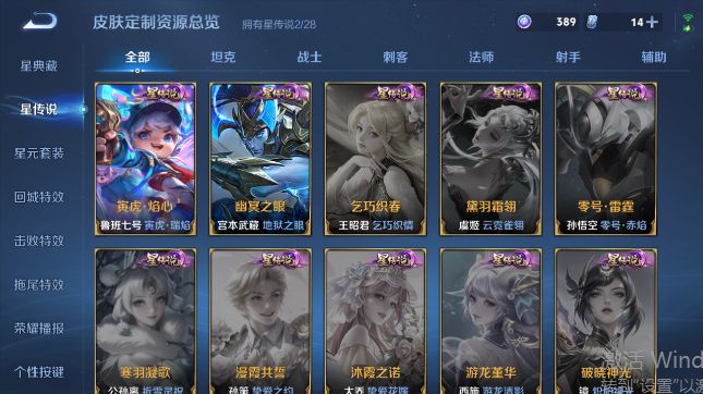 WZQM4563097王者荣耀账号详情图7 WZQM4563097王者荣耀账号详情图7