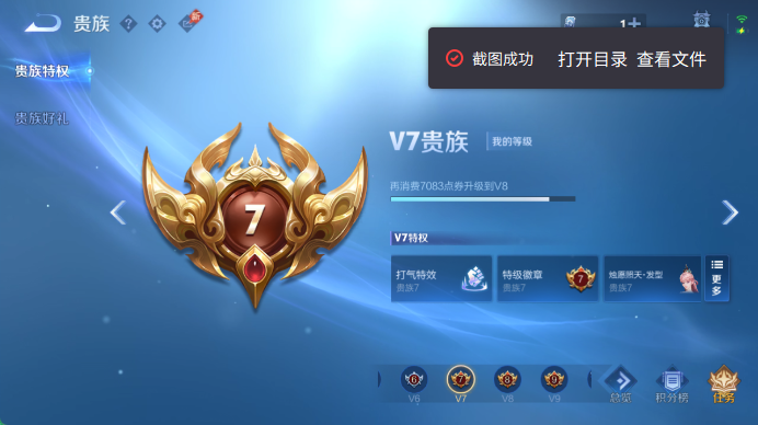 WZQM4563032王者荣耀账号详情图11 WZQM4563032王者荣耀账号详情图11