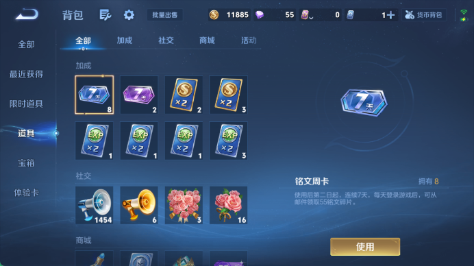 WZQM4563032王者荣耀账号详情图13 WZQM4563032王者荣耀账号详情图13